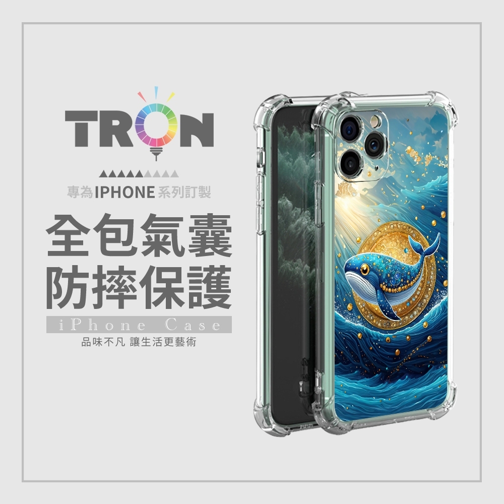 TRON IPhone X/XS/XR/XS MAX 大海土