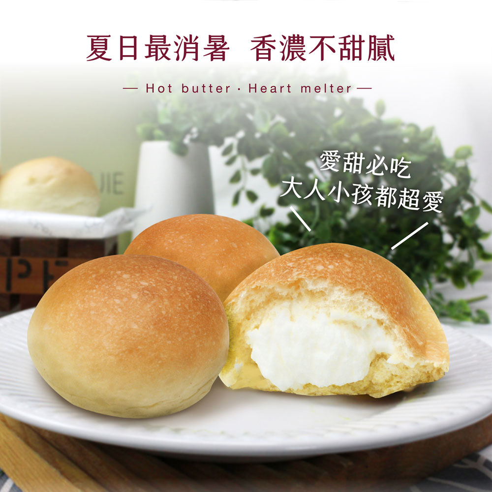 巴特里 特濃煉乳餐包3大包/30入(甜餐包系列)品牌優惠