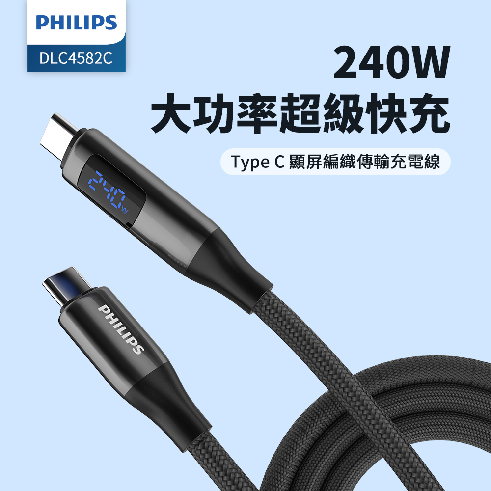 Philips 飛利浦 2入組-TypeC to TypeC