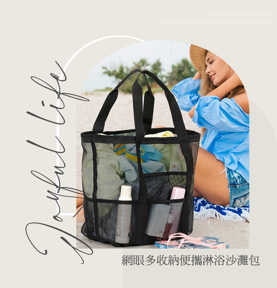 網眼多收納便攜淋浴沙灘包 
