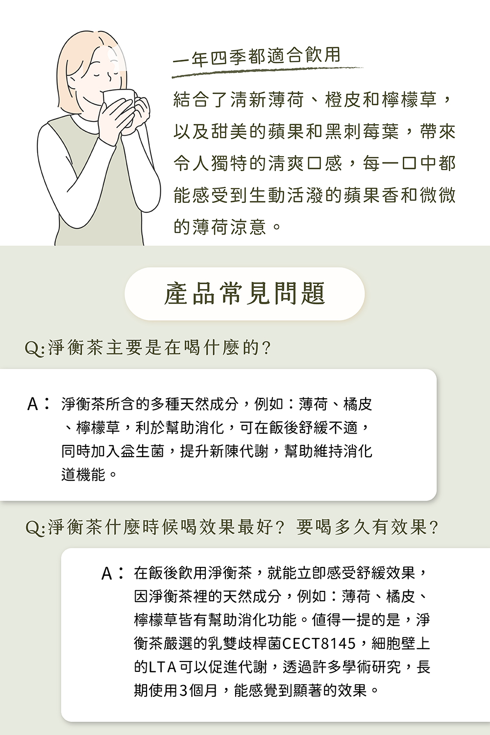 衡茶嚴選的乳雙歧桿菌CECT8145,細胞壁上