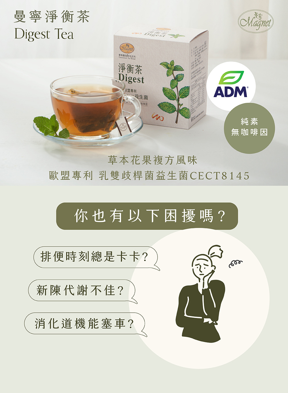 歐盟專利 乳雙歧桿菌益生菌CECT8145