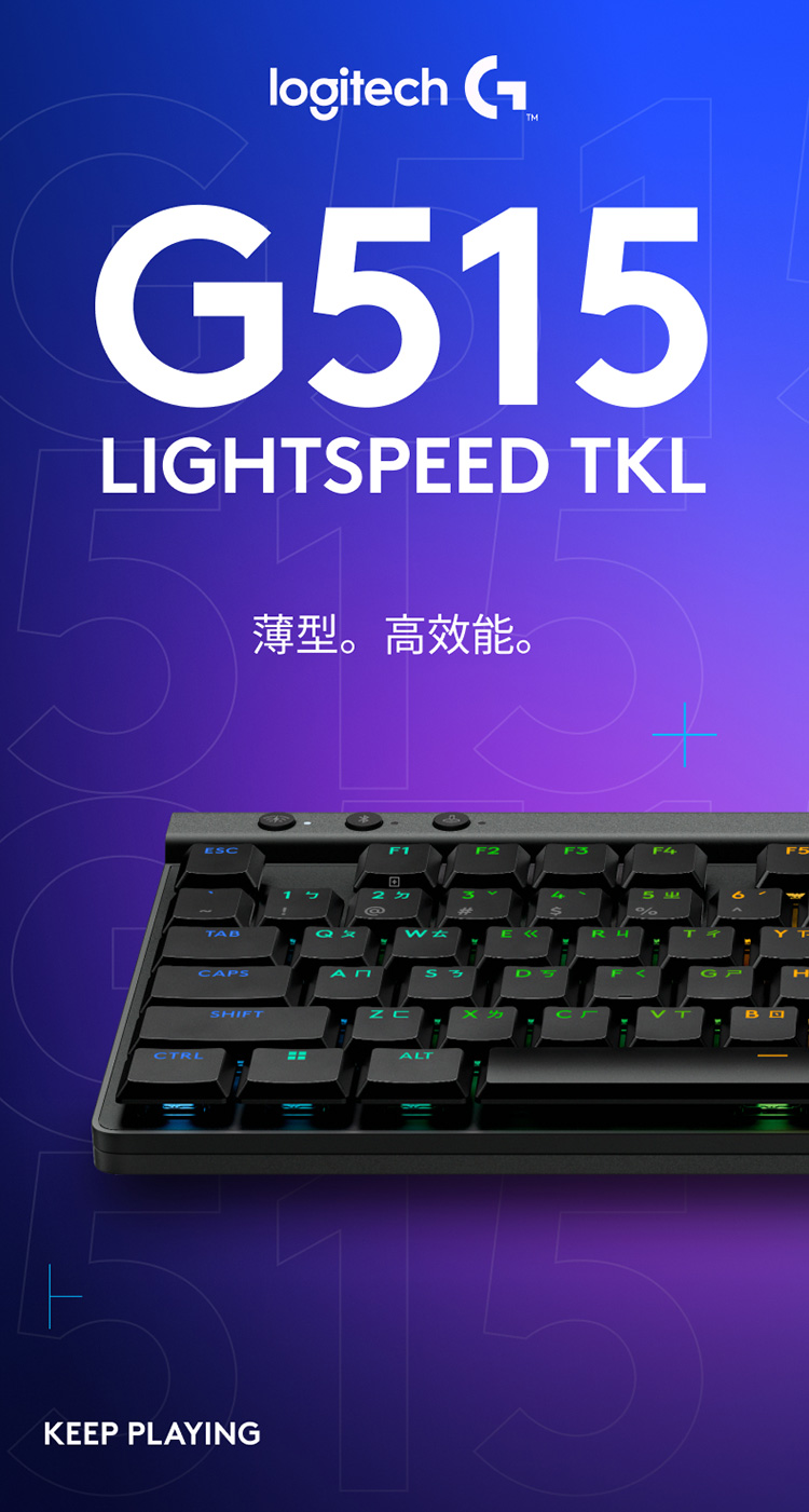 Logitech G G515 TKL輕薄無線機械式電競鍵盤