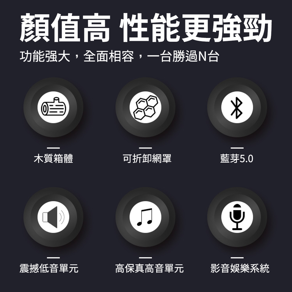 功能强大,全面相容,一台勝過N台