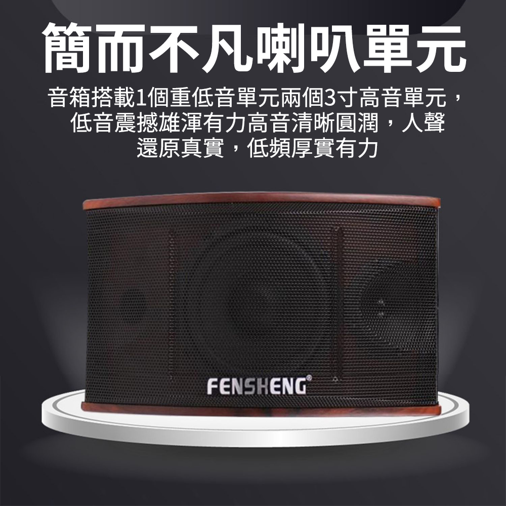 簡而不凡喇叭單元 音箱搭載1個重低音單元兩個3寸高音單元 低音震撼雄渾有力高音清晰圓潤,人聲 還原真實,低頻厚實有力 