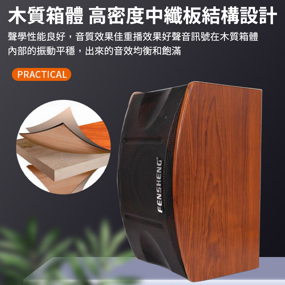 木質箱體 高密度中纖板結構設計 聲學性能良好,音質效果佳重播效果好聲音訊號在木質箱體 內部的振動平穩,出來的音效均衡和飽滿 