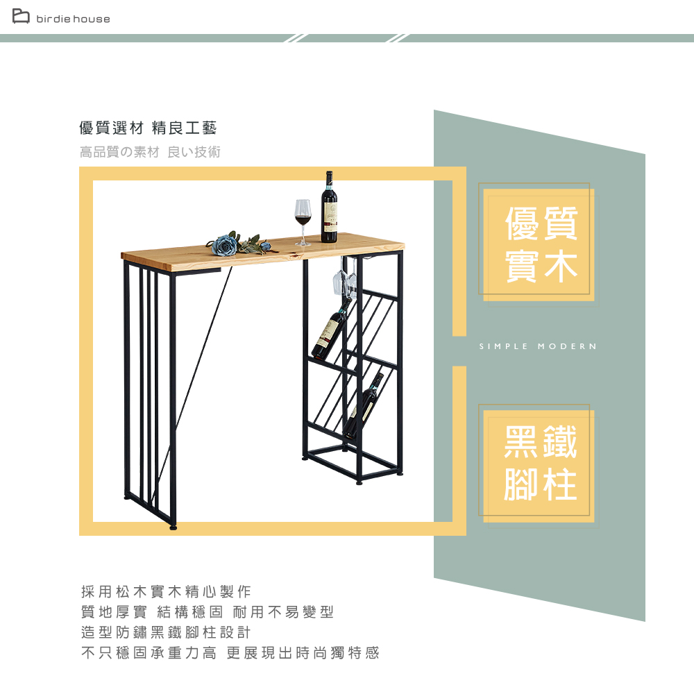 柏蒂家居 哈伊4尺工業風開放式收納酒架實木吧台桌/吧檯桌/高