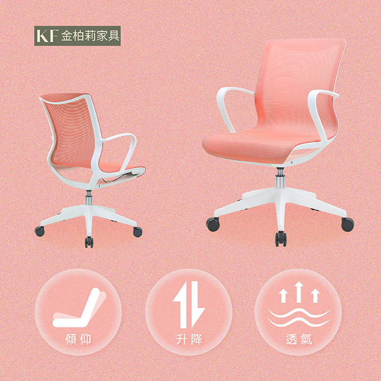 KF金柏莉家具 W_Chair(低背扶手透氣人體工學椅電腦椅