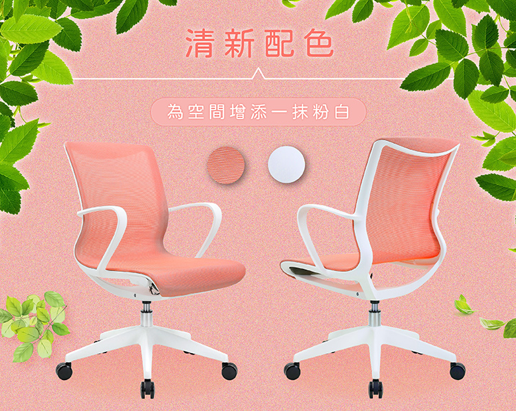 KF金柏莉家具 W_Chair(低背扶手透氣人體工學椅電腦椅