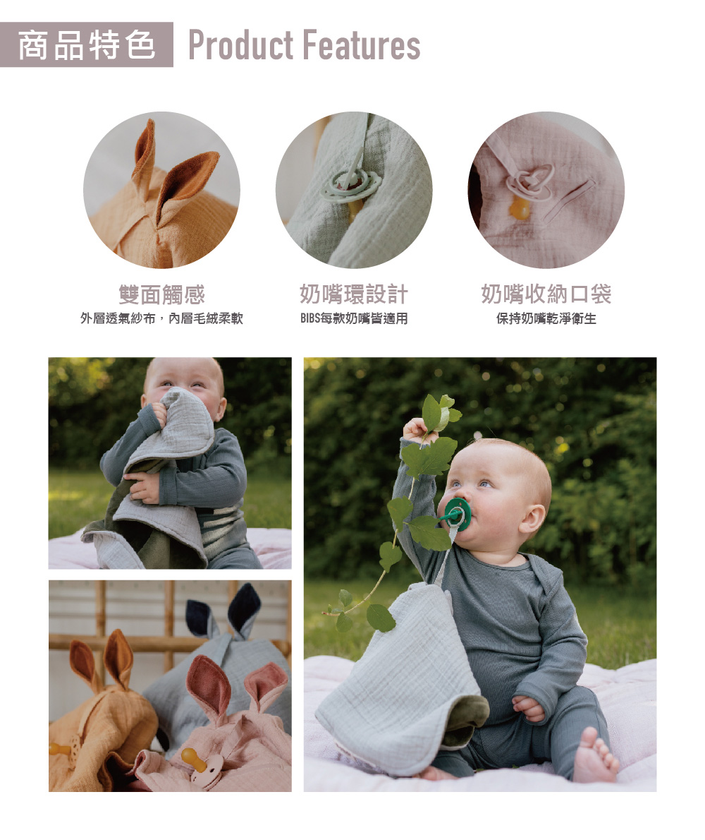 商品特色  Product Features