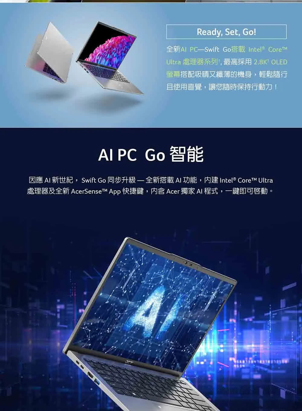 Acer 宏碁 特仕版 14吋輕薄AI筆電(Swift Go