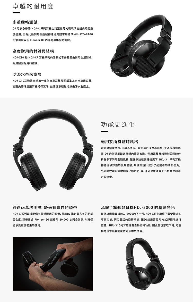 Pioneer先鋒 HDJ-X10 - 詳情2