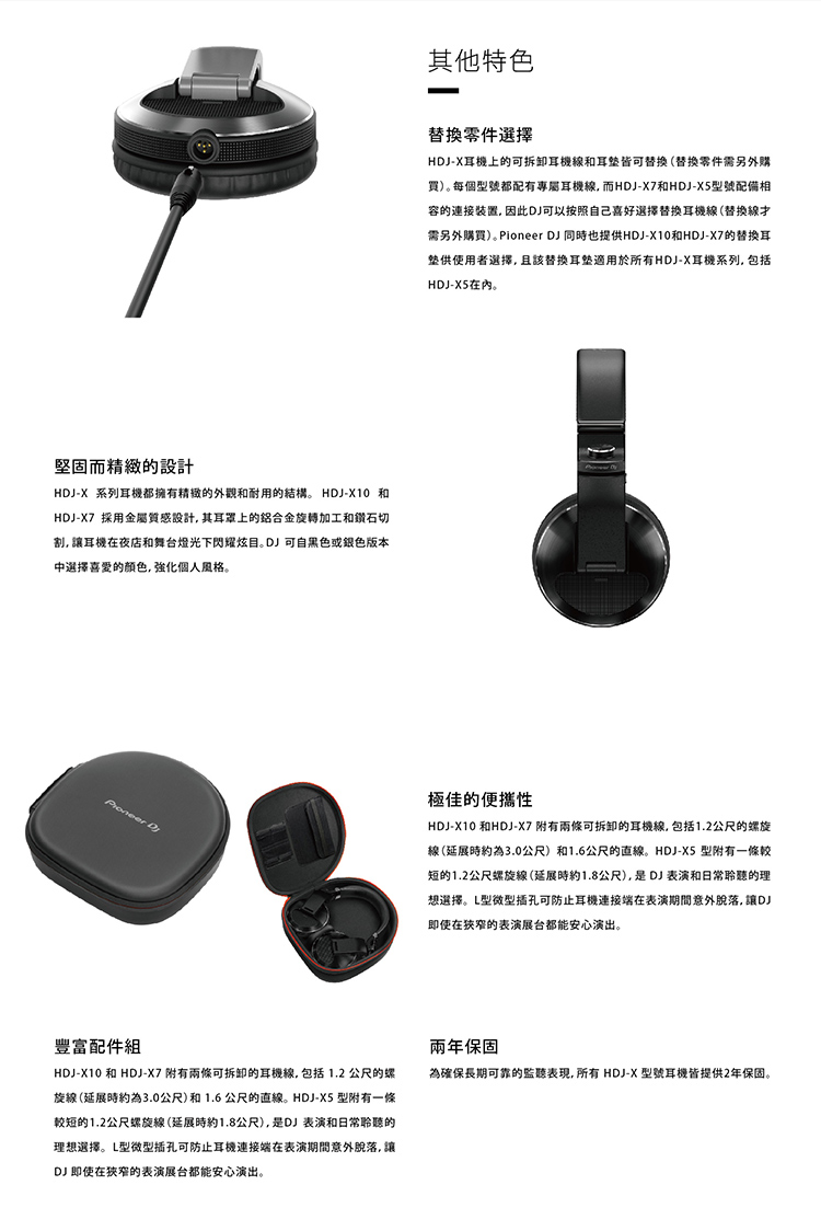 Pioneer先鋒 HDJ-X10 - 詳情3
