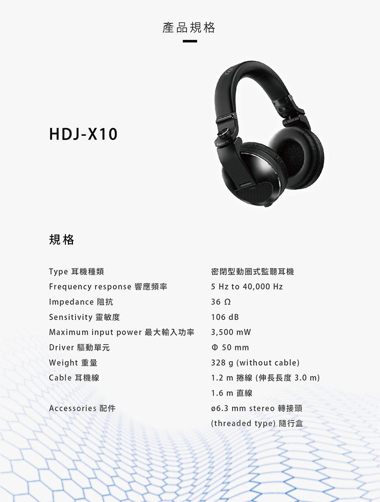 Pioneer先鋒 HDJ-X10 - 詳情4