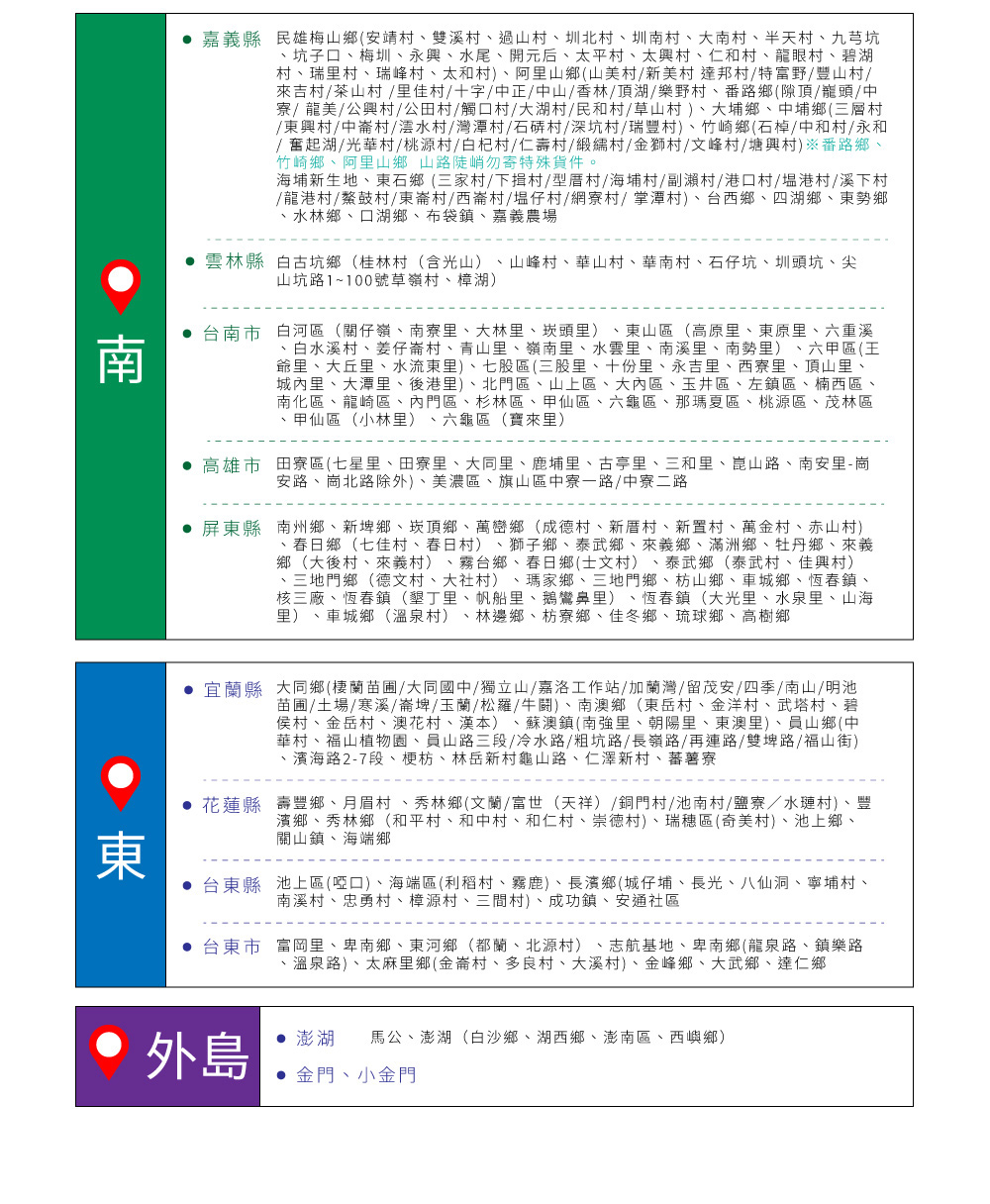 嘉義縣民雄梅山鄉安靖村、雙溪村、過山村、圳北村、圳南村、大南村、半天村、九芎坑