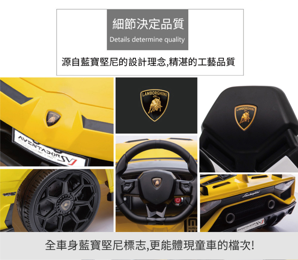 細節決定品質 源自藍寶堅尼的設計理念,精湛的工藝品質 全車身藍寶堅尼標志,更能體現童車的檔次 
