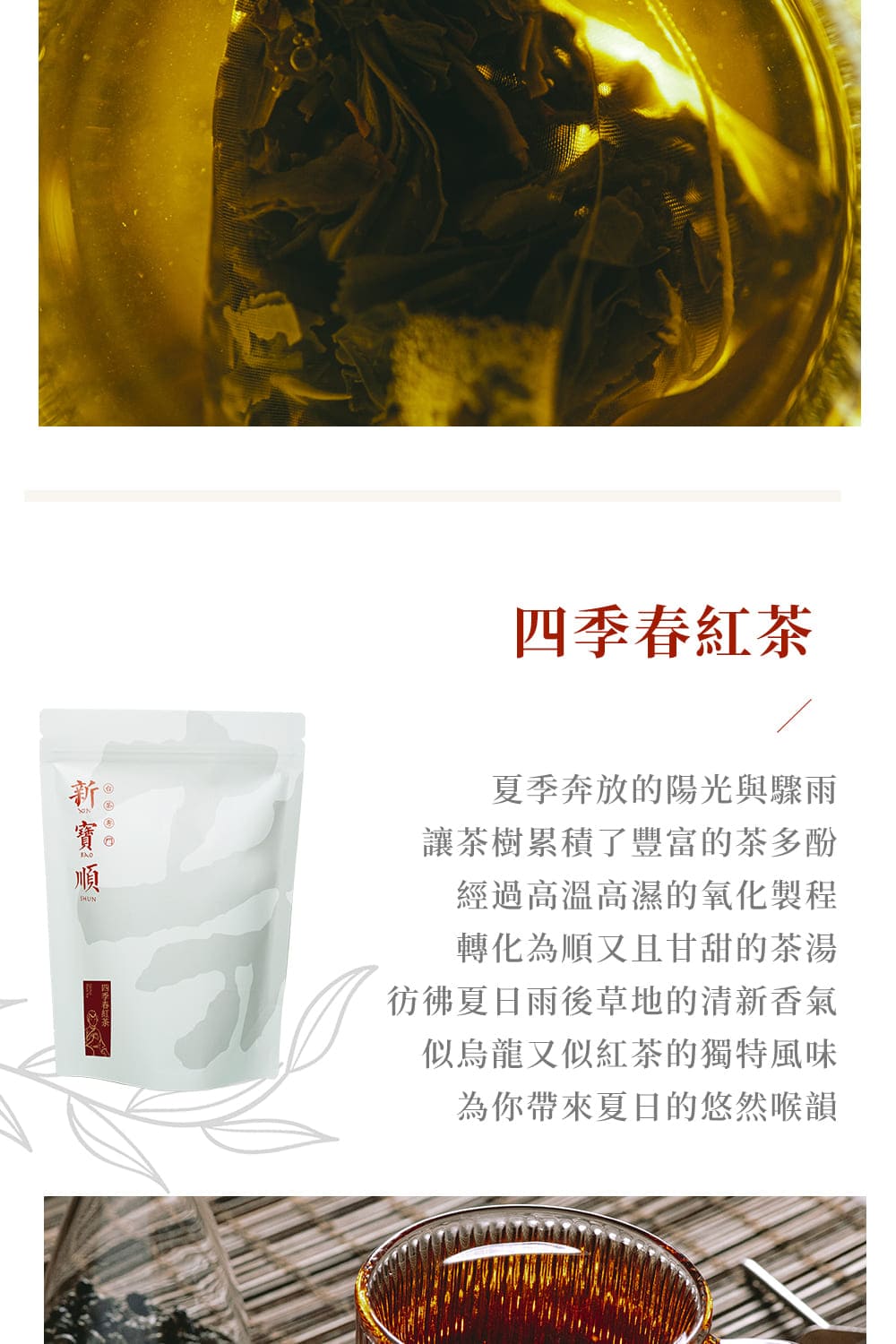 彷彿夏日雨後草地的清新香氣