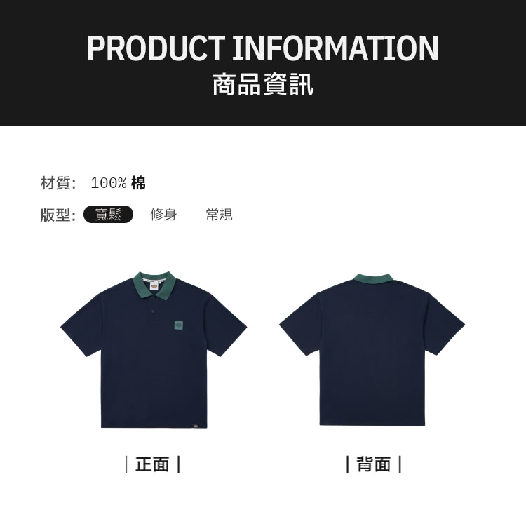 Dickies 男款深藍色純棉撞色衣領設計休閒短袖POLO衫