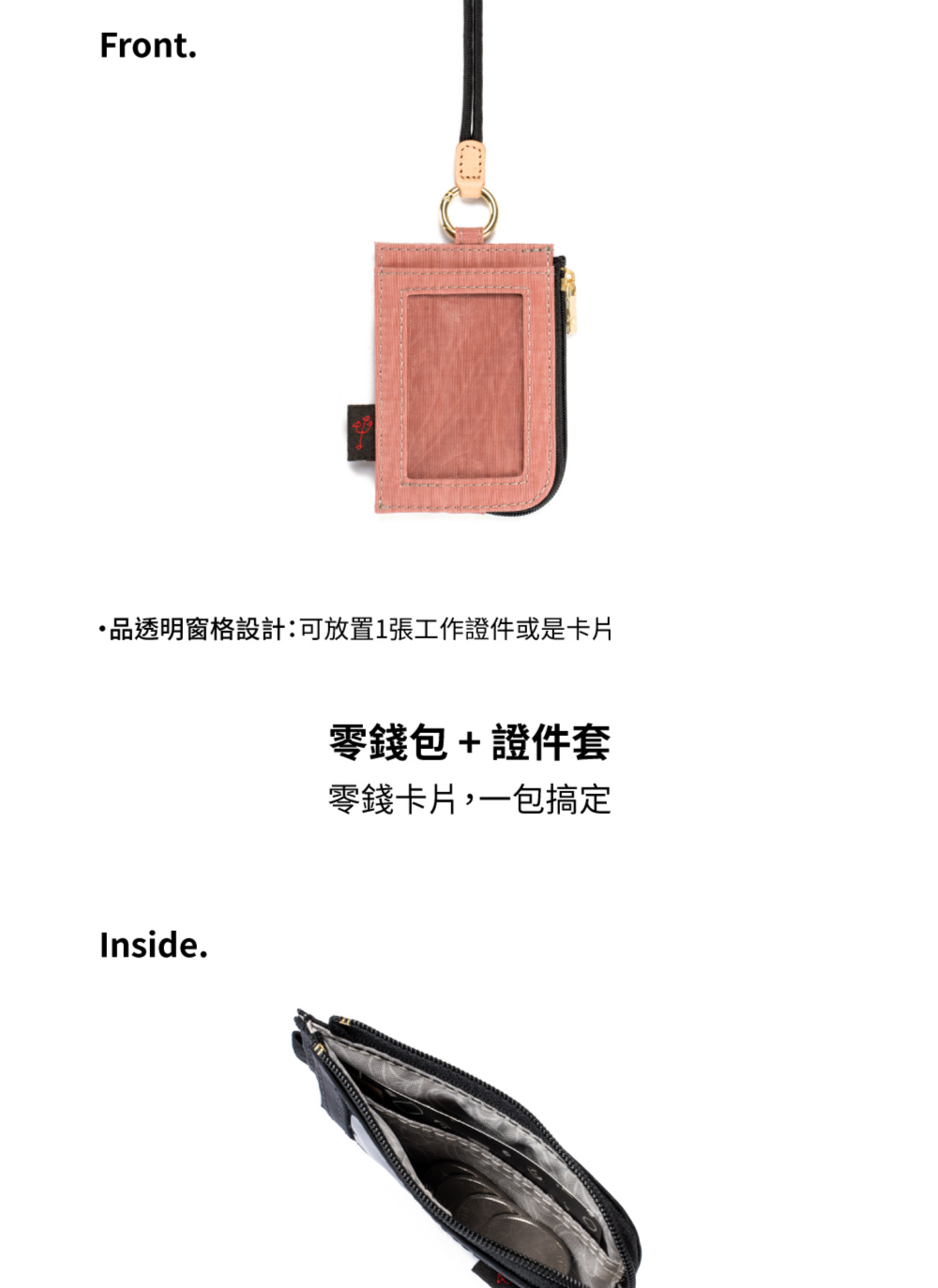 品透明窗格設計可放置1張工作證件或是卡片 零錢包證件套 零錢卡片,一包搞定 