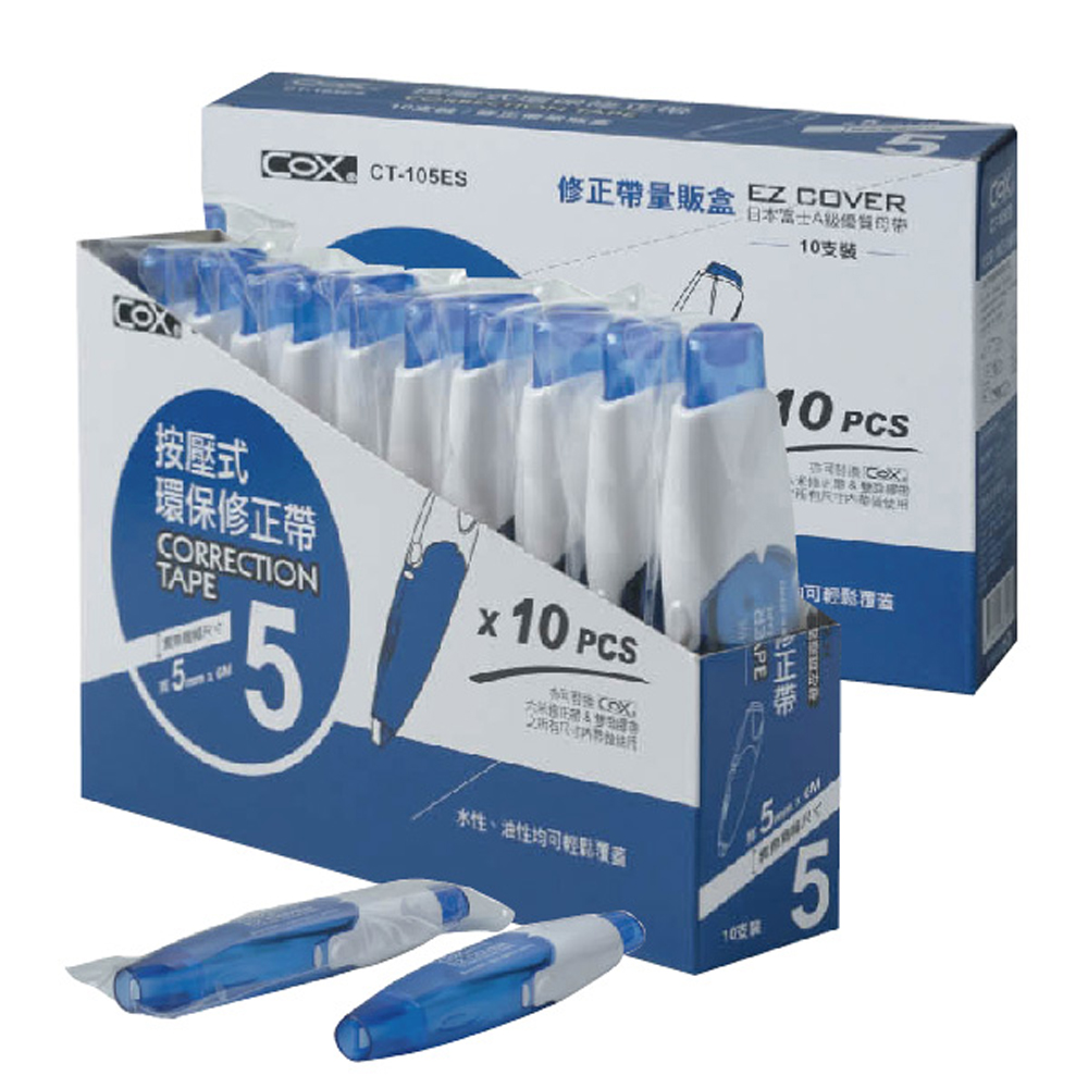 COX CT105ES 修正帶量販盒 EZ COVER