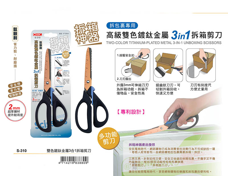 全民電商時代,網路購物已成為消費者的消費行為不可或缺的一環