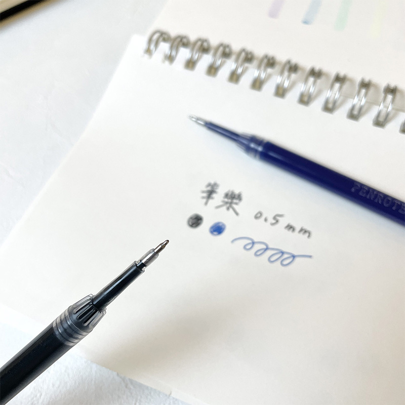 筆樂 0.5mm 