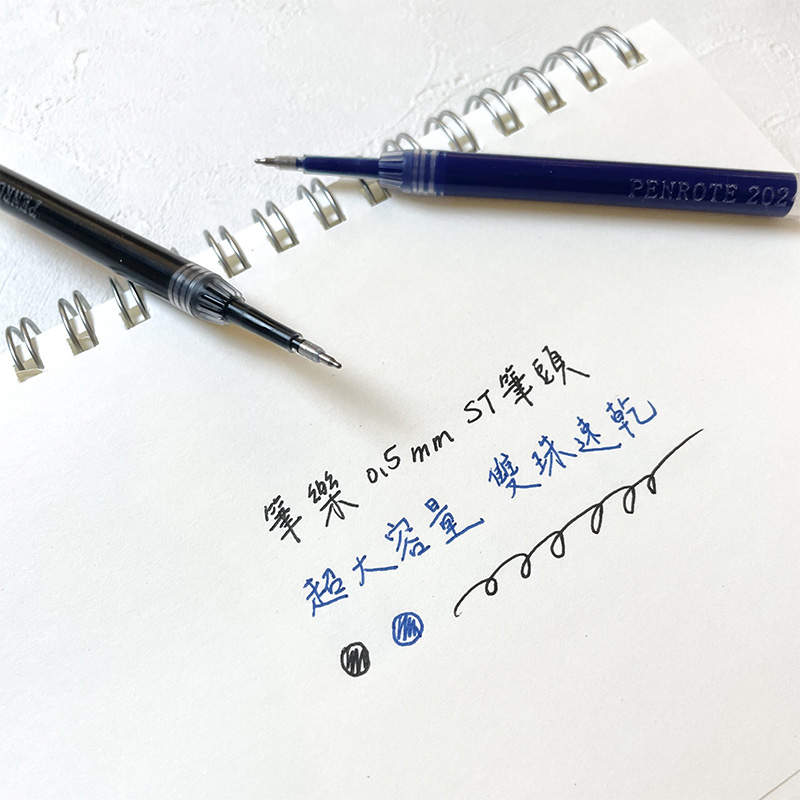 松松 筆樂 0.5mm ST筆頭 超大容量雙珠速乾 
