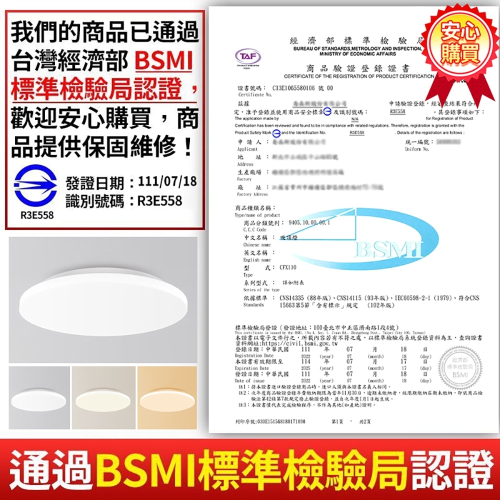 聚美照明 LED吸頂燈 超薄客廳燈 適用6-8坪（60CM 