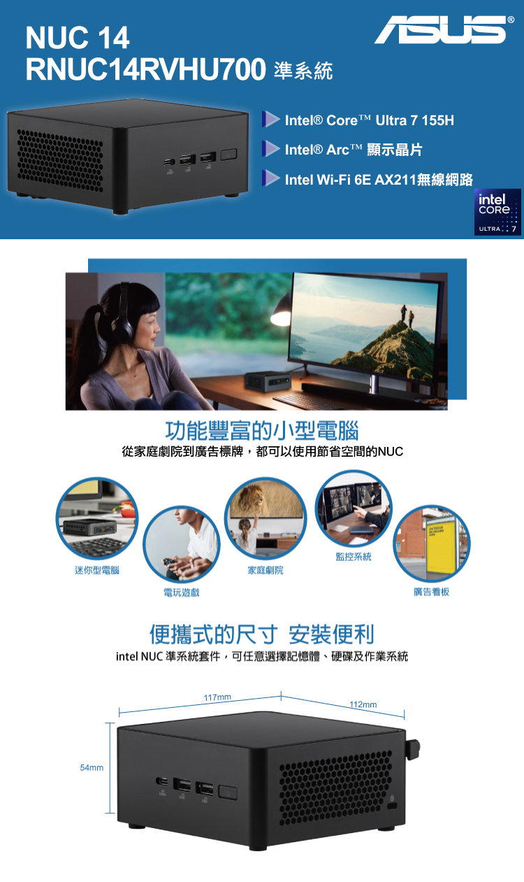 ASUS 華碩 NUC i7十六核{獵隼S0FD} 迷你電腦