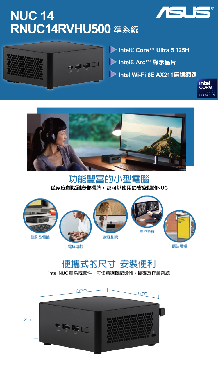 ASUS 華碩 NUC i5十四核{獵隼R07CW} Win