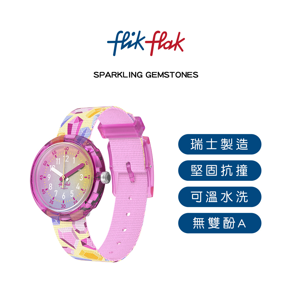 瑞士製造 堅固抗撞 可溫水洗 無雙酚A 