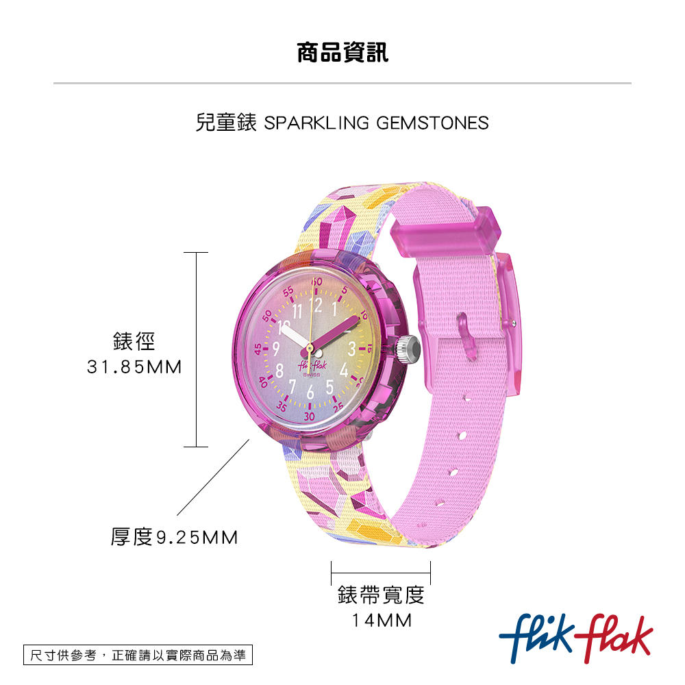 兒童錶 SPARKLING GEMSTONES