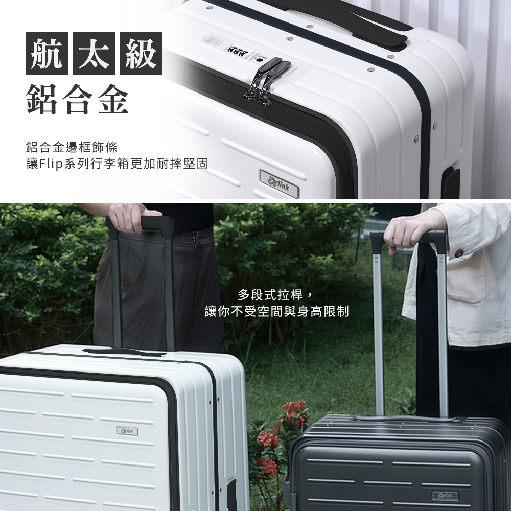 讓Flip系列行李箱更加耐摔堅固