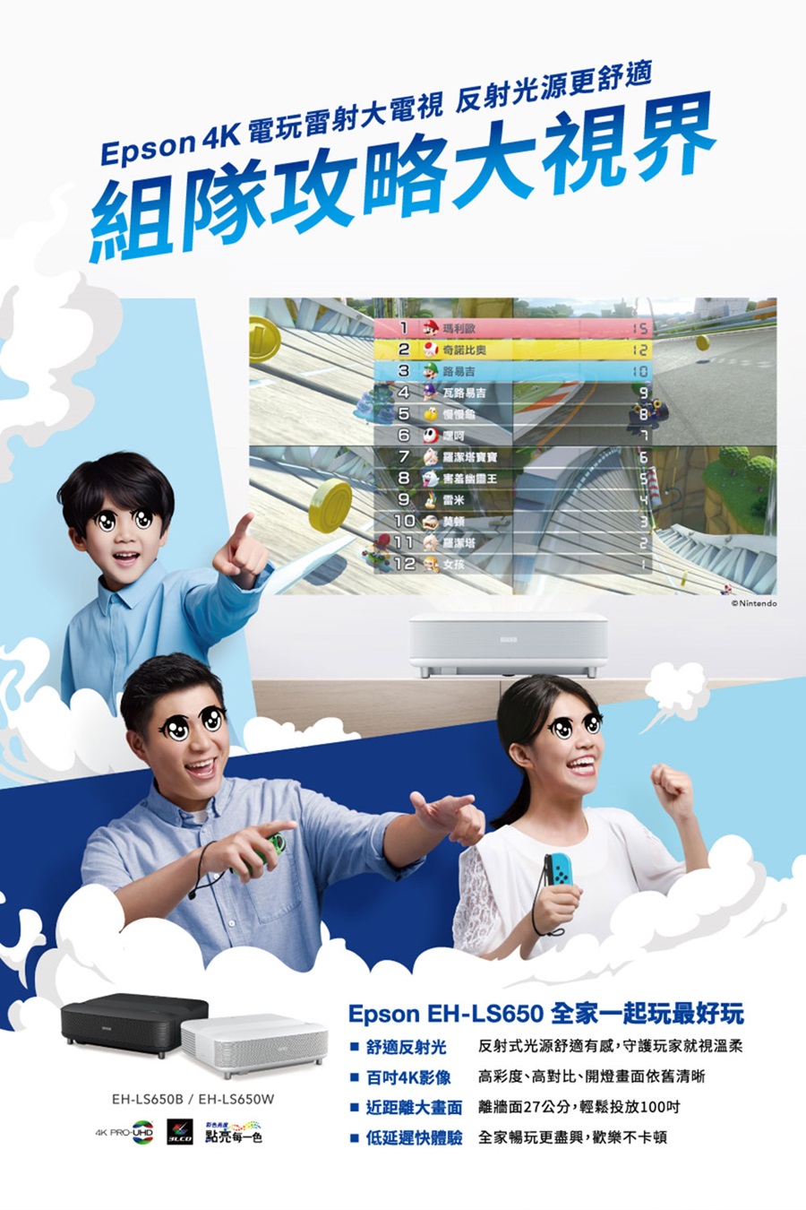 Epson愛普生 EH-LS650W - 詳情2