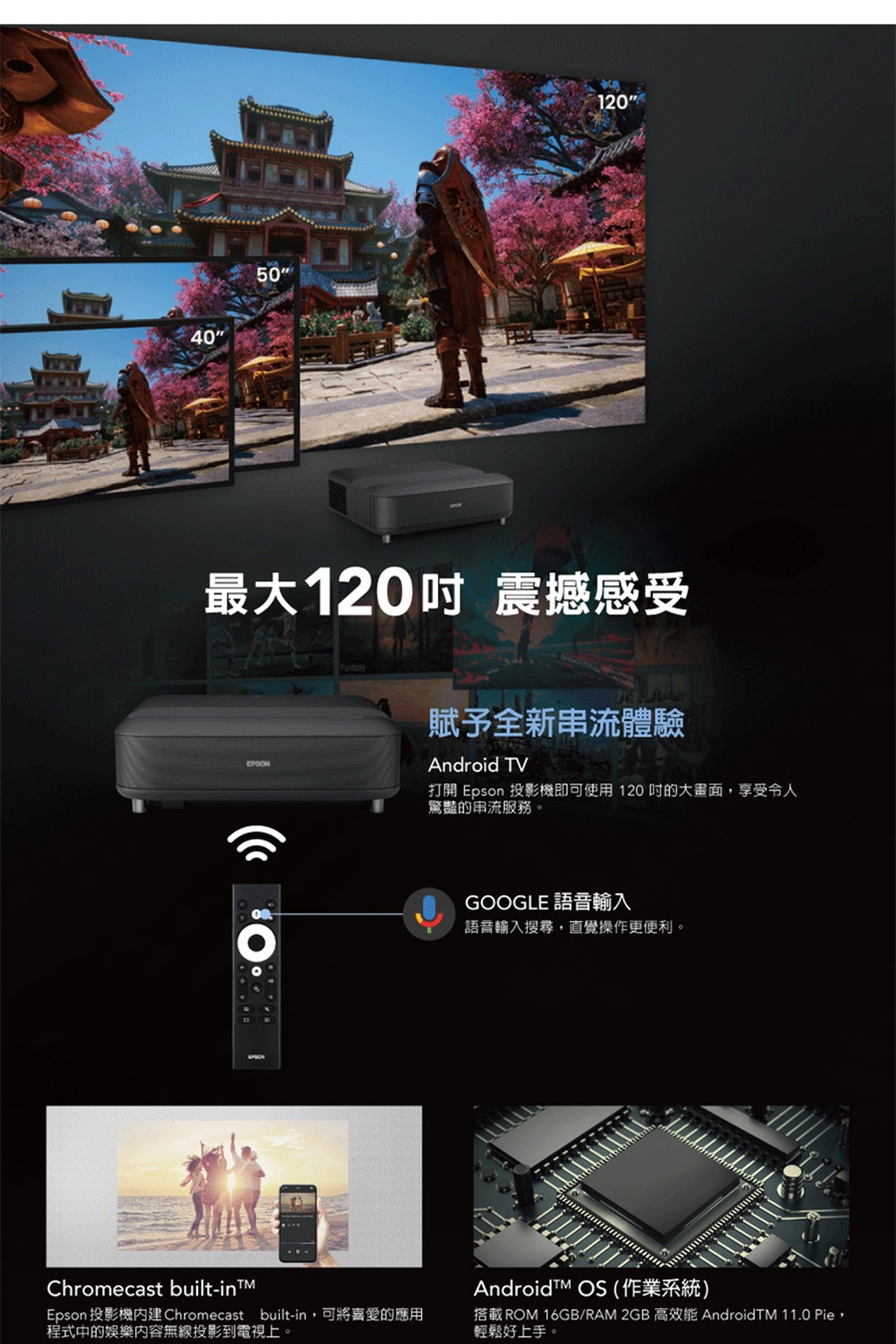 Epson愛普生 EH-LS650W - 詳情4