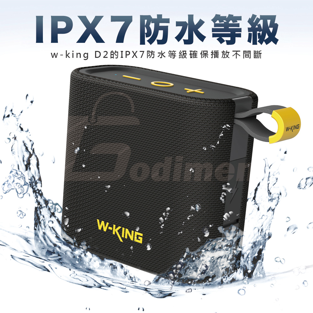 IPX7防水等級 wking D2的IPX7防水等級確保播放不間斷 