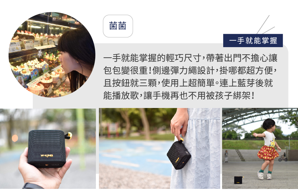 一手就能掌握的輕巧尺寸,帶著出門不擔心讓
