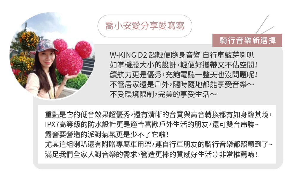 重點是它的低音效果超優秀,還有清晰的音質與高音轉換都有如身臨其境,