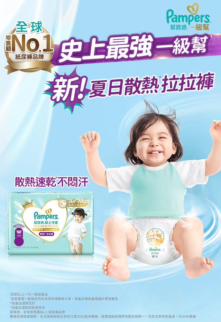 對比本系列上一代產品,散熱指本產品透氣性好,有助散熱