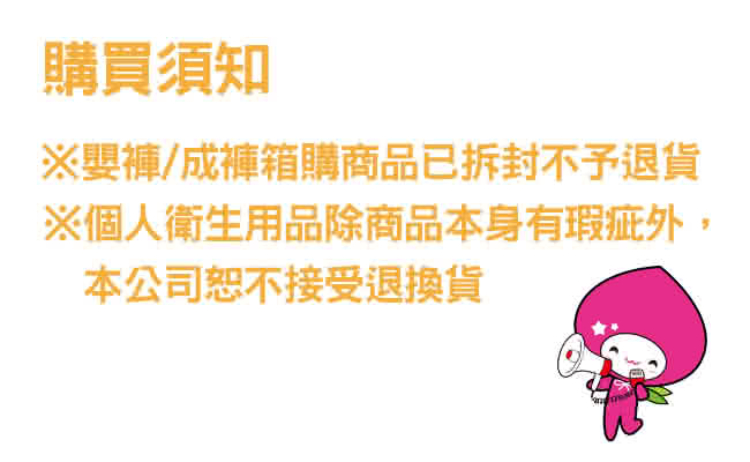 超防漏 長達10小時乾爽舒適。