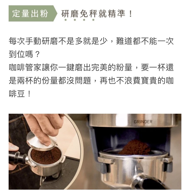 每次手動研磨不是多就是少,難道都不能一次