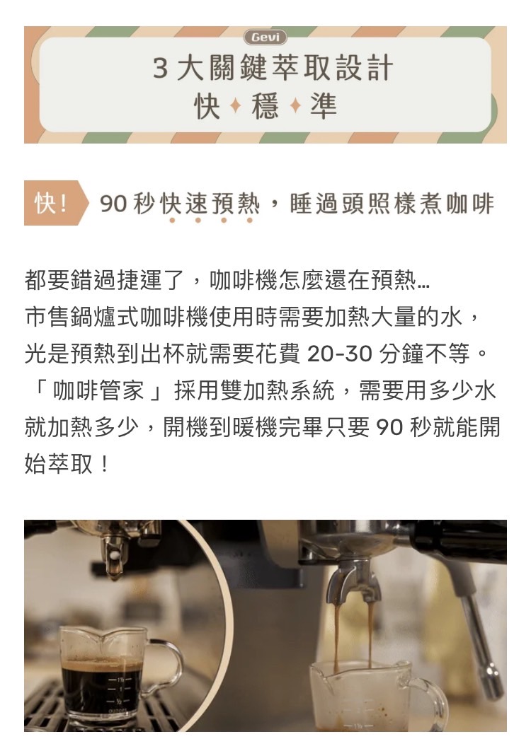 光是預熱到出杯就需要花費 2030分鐘不等。