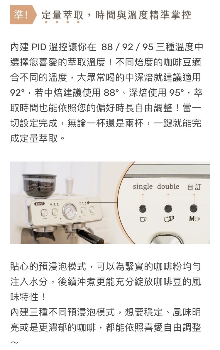 內建 PID 溫控讓你在889295三種溫度中