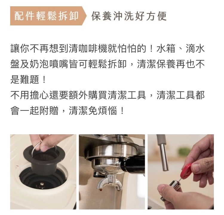 盤及奶泡噴嘴皆可輕鬆拆卸,清潔保養再也不