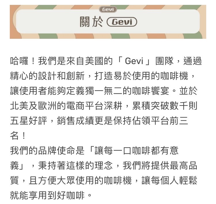 精心的設計和創新,打造易於使用的咖啡機,
