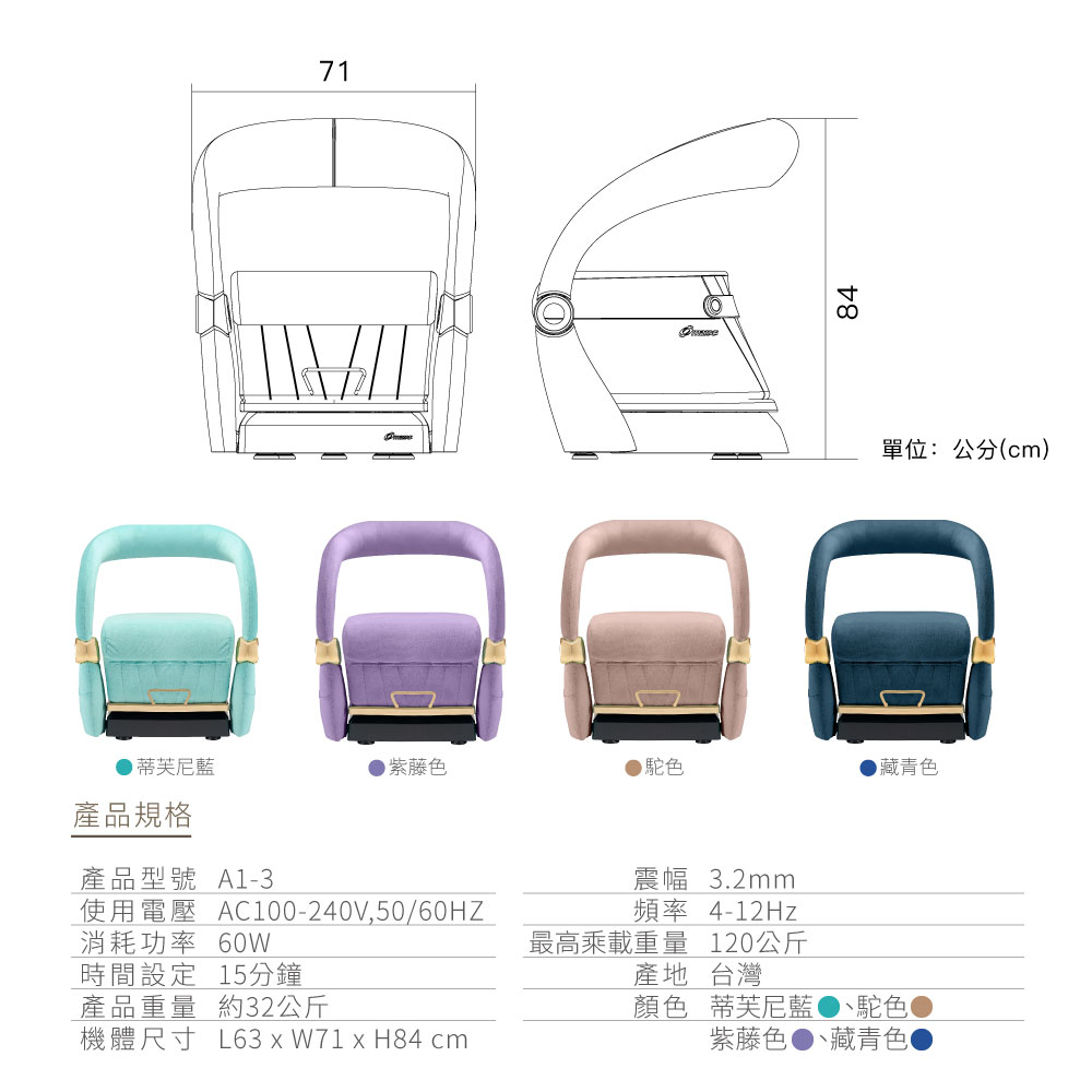 機體尺寸 L63 x W71 x H84 cm