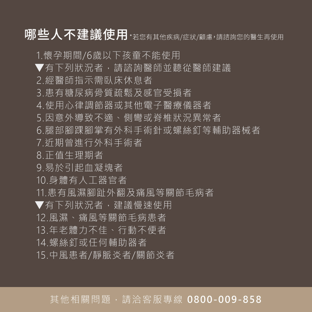 哪些人不建議使用若您有其他疾病症狀顧慮,請諮詢您的醫生再使用