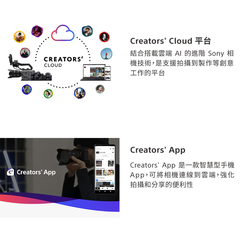 Creators App 是一款智慧型手機