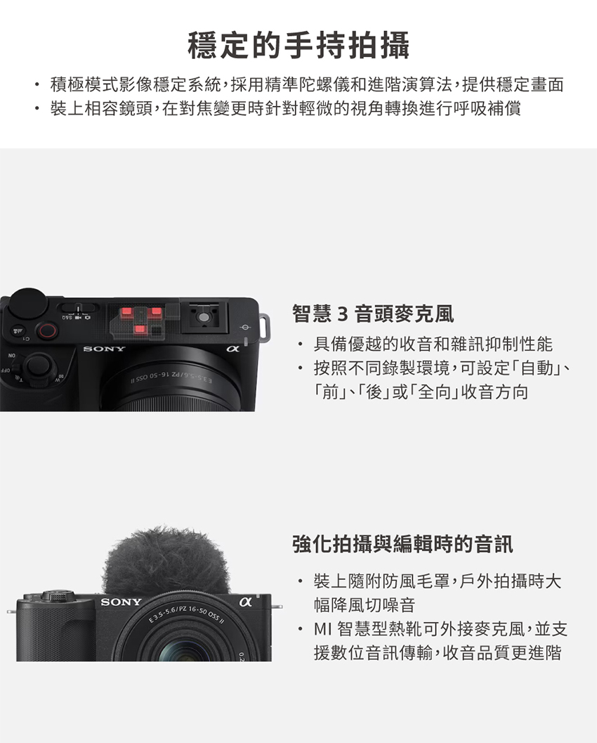 積極模式影像穩定系統,採用精準陀螺儀和進階演算法,提供穩定畫面