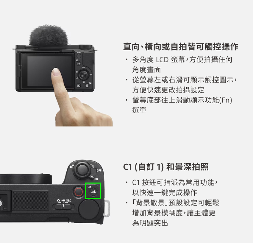 多角度 LCD 螢幕,方便拍攝任何